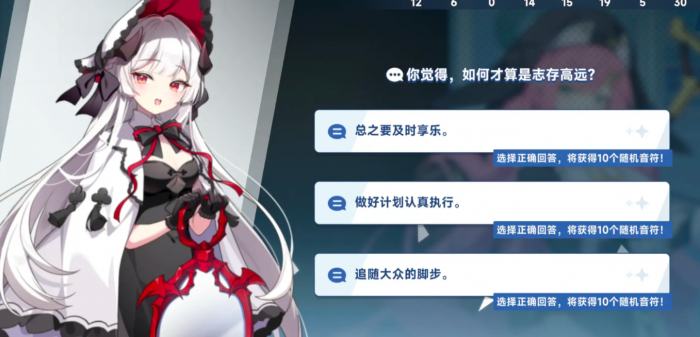 星塔旅人默契值提升全攻略5