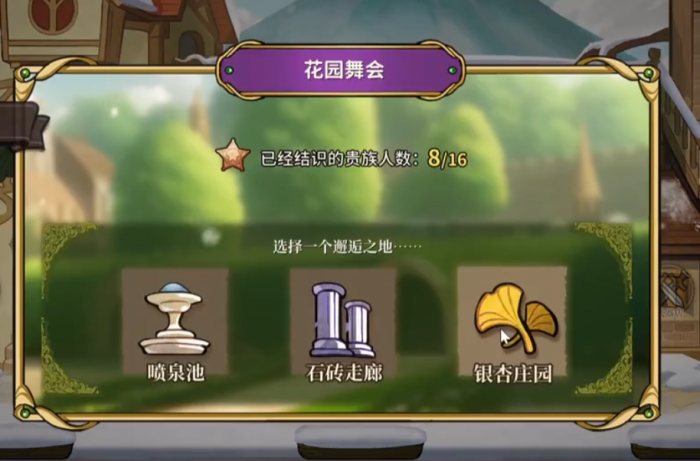 火山的女儿舞会16人名单全解析1