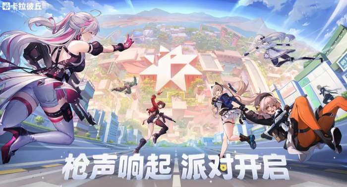 卡拉彼丘手游战术道具全解析1