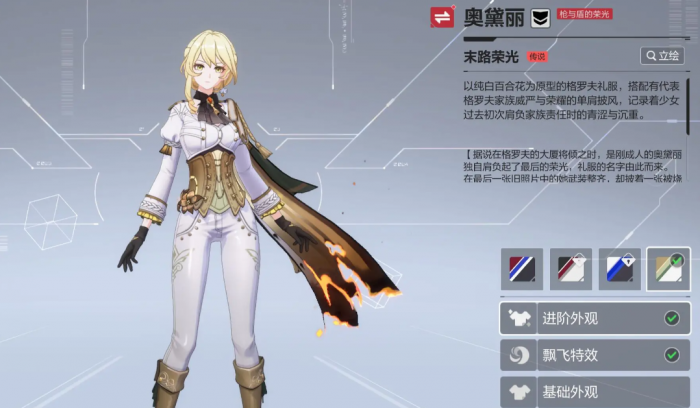 卡拉彼丘手游新手角色推荐指南2