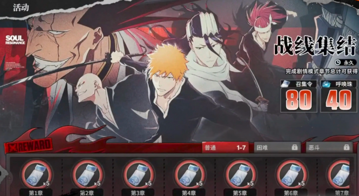 境界刀鸣抽卡攻略3