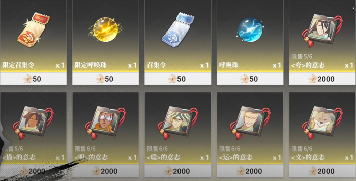 境界刀鸣抽卡攻略4