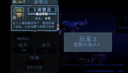 破门而入行动小队怎么玩3