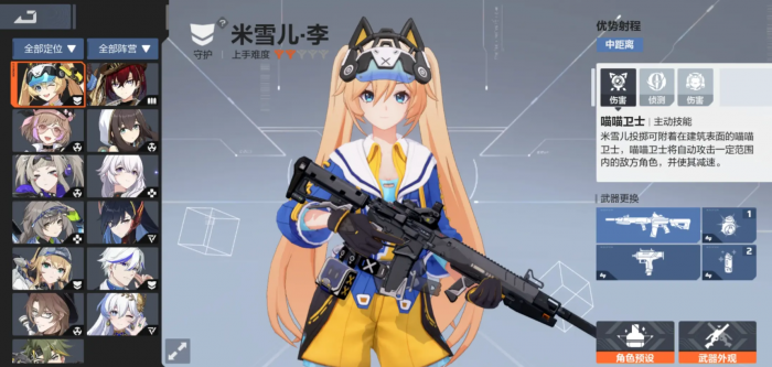 卡拉彼丘手游皮肤获取方法4