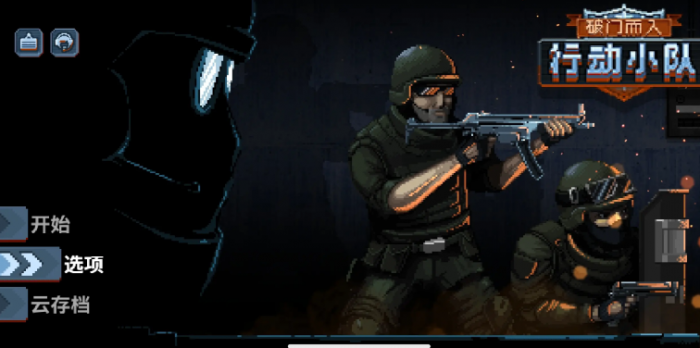 破门而入行动小队加点攻略1