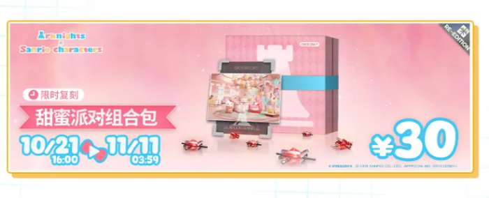 明日方舟三丽鸥联动开启3