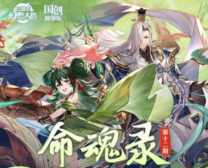 三国志幻想大陆命魂水镜技能强度解析1