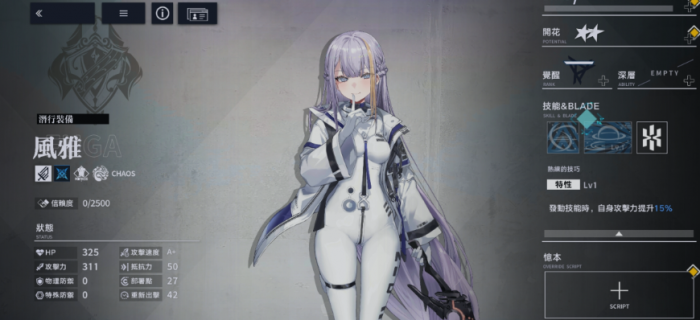 溯回青空前锋怎么选4