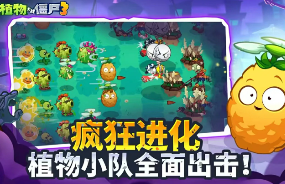 植物大战僵尸3与2数据互通吗1