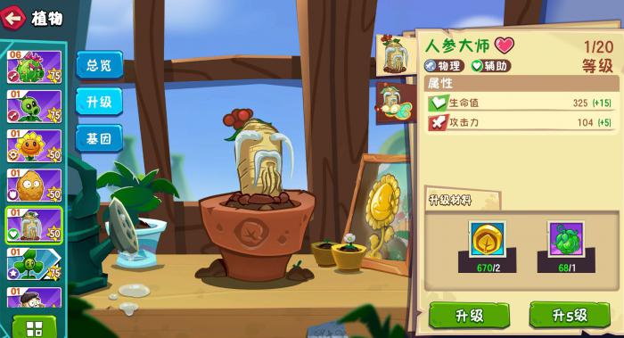 植物大战僵尸3上线了吗2