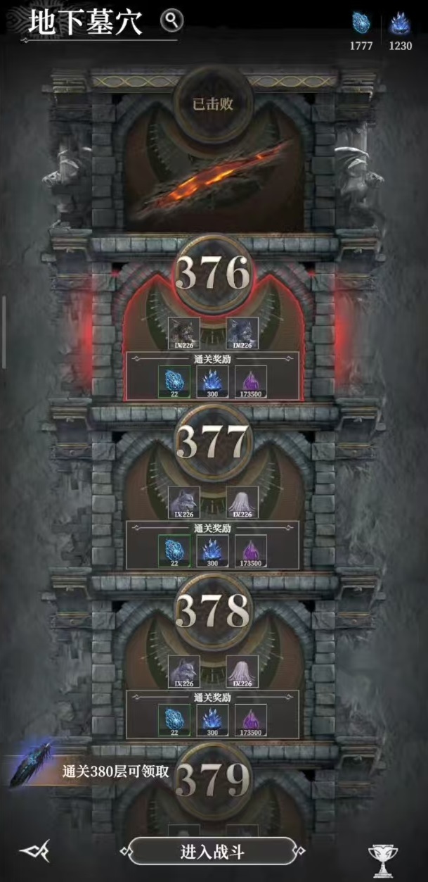 地下城堡4禁忌恶魔怎么打1