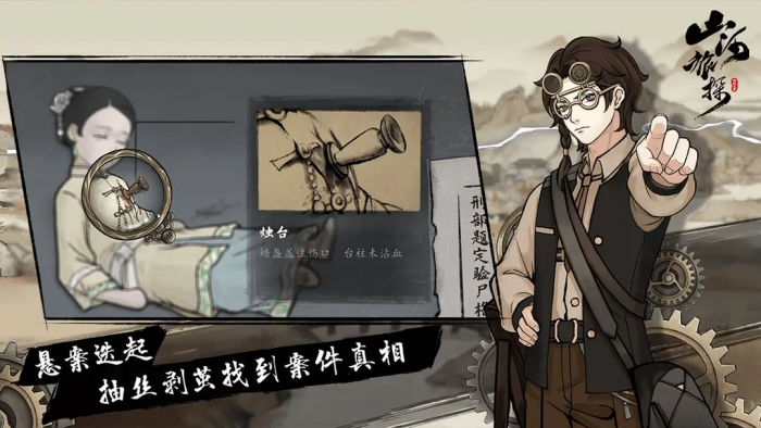 山河旅探全成就攻略1