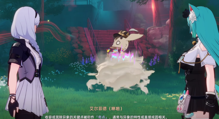 异环世界观设定详解4