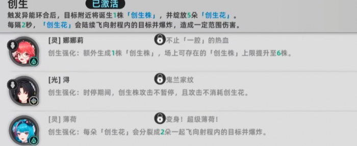 异环手游职业推荐2