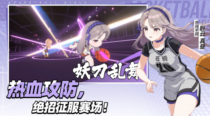 篮球少女飞跃巅峰公测时间曝光2