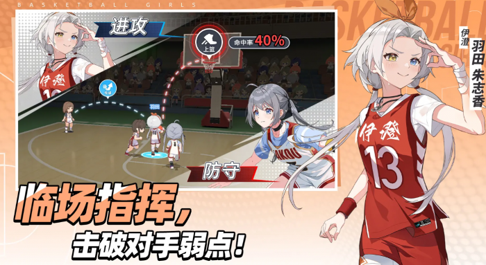 篮球少女飞跃巅峰公测时间曝光3