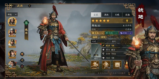 三国群英传策定九州魏延怎么样1