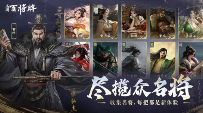 三国百将牌公测时间曝光4