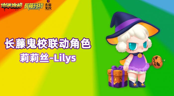 地铁跑酷万圣节版本上线4