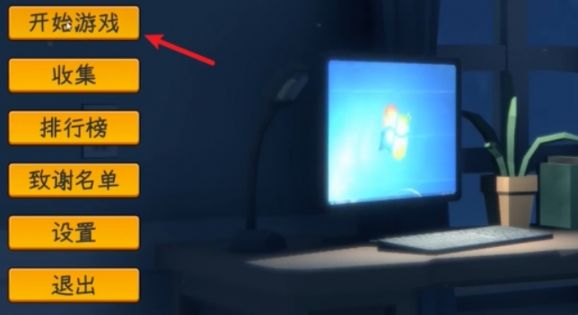 中国式网游手机版爽文模式开启方法1