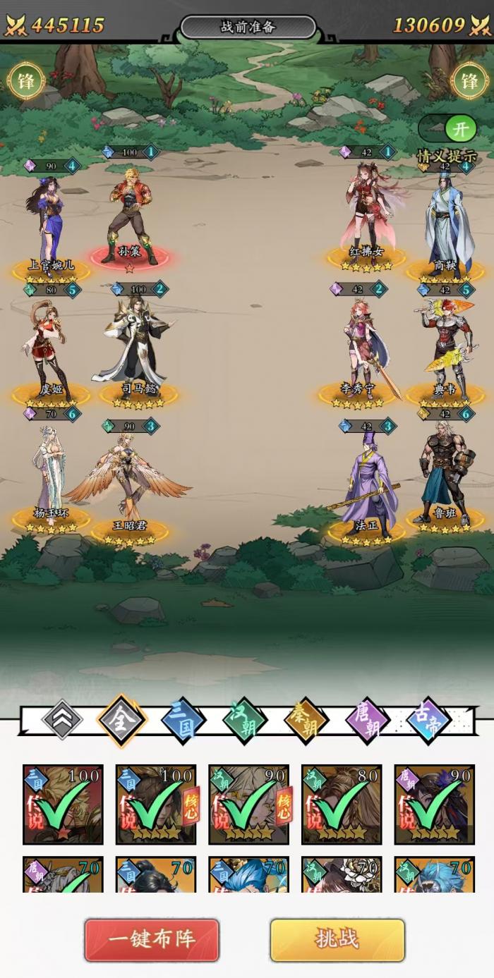 春秋玄奇神器攻略大全2