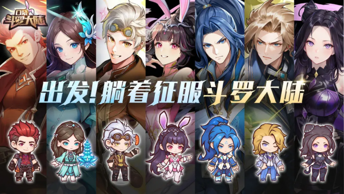 口袋斗罗大陆公测时间曝光2