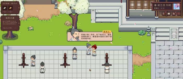 江城创业记轻功获取全攻略3