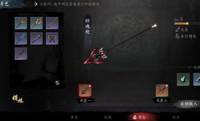 虚无之印武器选择攻略4