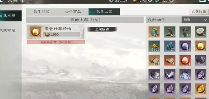 三国天下归心交易玩法全解析1