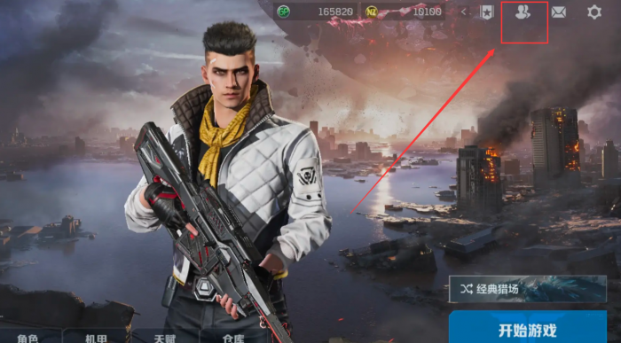 逆战未来怎么加好友2