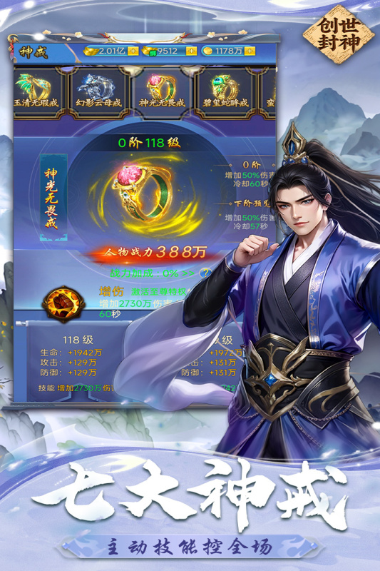 创世封神新手礼包有哪些2