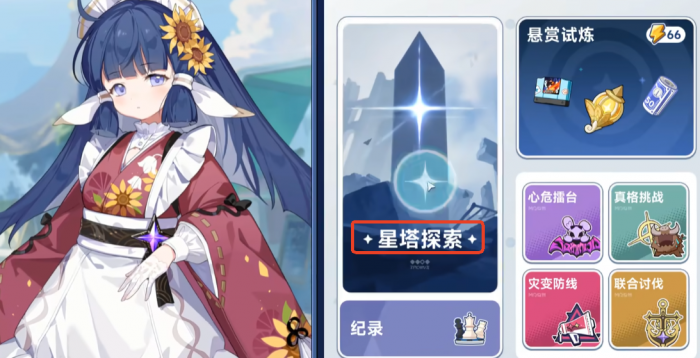 星塔旅人强化机使用指南1