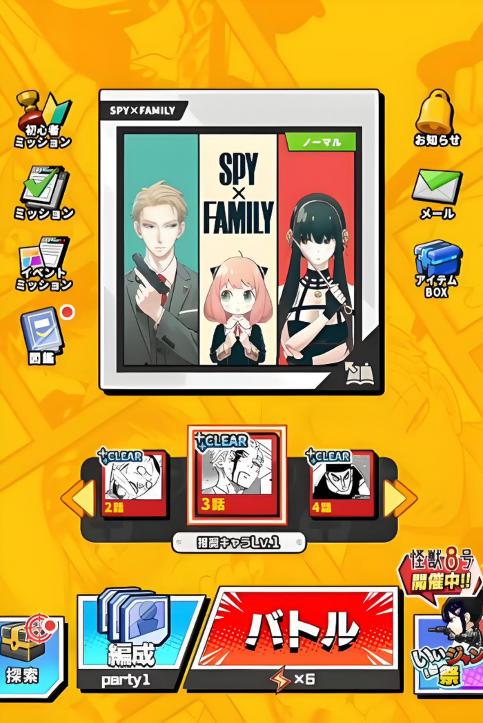 Jump大乱斗怎么换人2