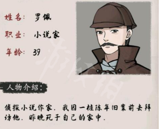 山河旅探人物介绍2