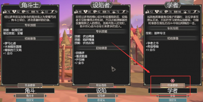 为了吾王糖果魔杖获取方法4