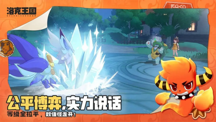 洛克王国世界精灵等级上限提升攻略1