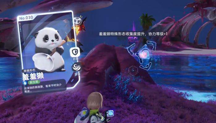 伊莫捕捉器怎么用5