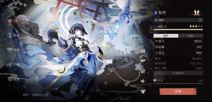 辉烬常驻卡池抽谁好4