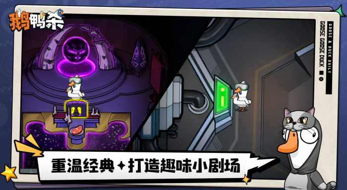 鹅鸭杀手游星际使者玩法全解析1