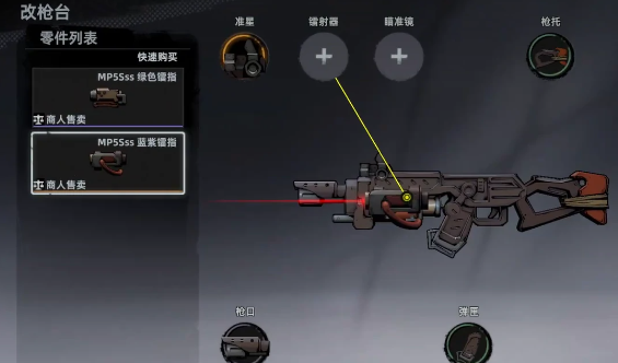 代号撤离武器改装全攻略4