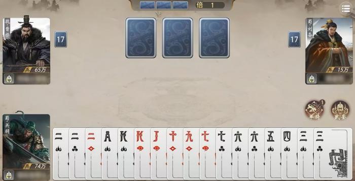 三国百将牌规则详解4