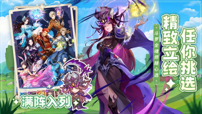 口袋斗罗大陆玩法全解析1