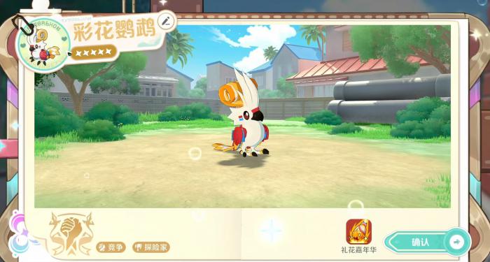 崩坏因缘精灵彩花鹦鹉好玩吗2