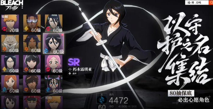 朝夕光年境界刀鸣什么时候出4