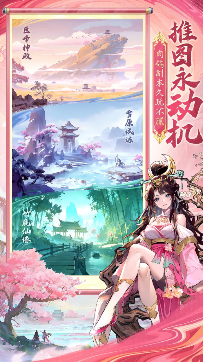 春秋玄奇阵容推荐1