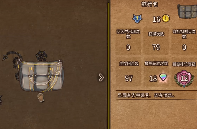 背包乱斗公测时间曝光4