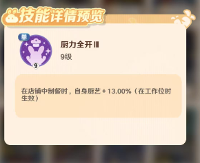 解忧小食光皮皮强度解析3