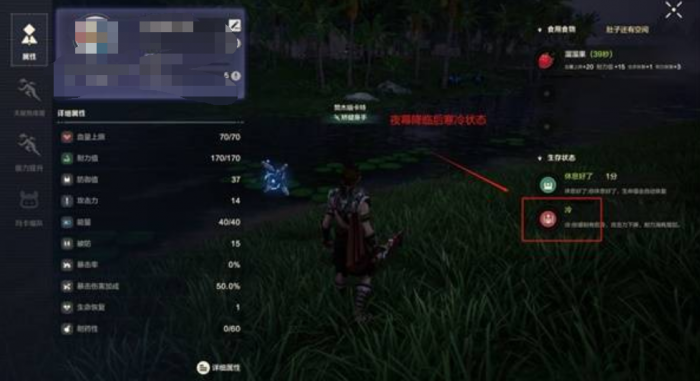 荒野起源寒冷怎么办3