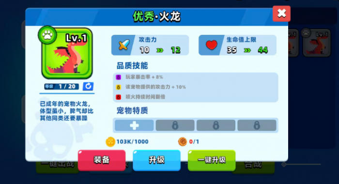 弓箭手宠物推荐大全1