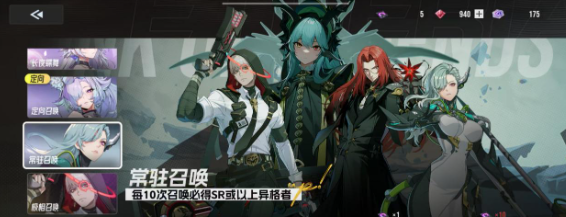 伊瑟手游卡池机制详解1